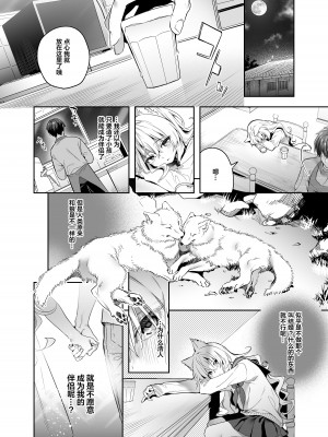 [林檎のなる木 (木瀬樹)] 麦の恩返し -学生編- [绅士仓库汉化] [無修正] [DL版]_14