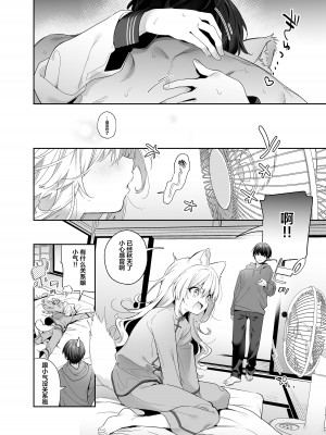 [林檎のなる木 (木瀬樹)] 麦の恩返し -学生編- [绅士仓库汉化] [無修正] [DL版]_35