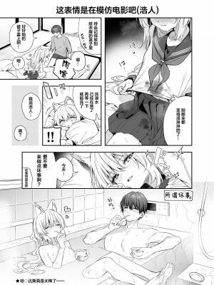 [林檎のなる木 (木瀬樹)] 麦の恩返し -学生編- [绅士仓库汉化] [無修正] [DL版]_44