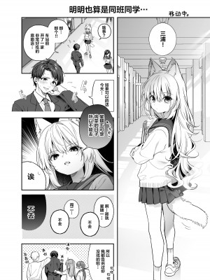 [林檎のなる木 (木瀬樹)] 麦の恩返し -学生編- [绅士仓库汉化] [無修正] [DL版]_41