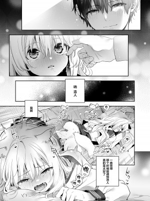 [林檎のなる木 (木瀬樹)] 麦の恩返し -学生編- [绅士仓库汉化] [無修正] [DL版]_31