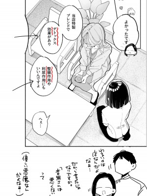 [ぽちたろ] 絶頂リフレ 駅前の性感マッサージ店で◯◯になっちゃう女の子の話 [DL版]_116