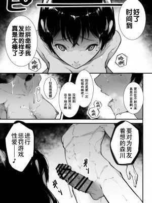 [下級武士] ごめんね、またセックスに呼び出されちゃったから [中国翻訳]_22