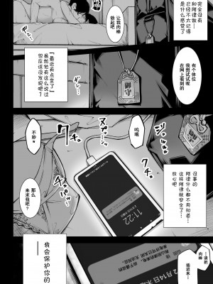 [下級武士] ごめんね、またセックスに呼び出されちゃったから [中国翻訳]_51