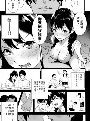 [下級武士] ごめんね、またセックスに呼び出されちゃったから [中国翻訳]_16