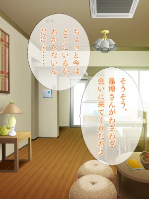 [TGA] 不倫幼なじみ[続]_117