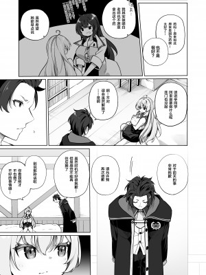 [すらいむのかんむり (かんむり)] 新薬TS 魔法性活! 2 [中国翻訳]_14