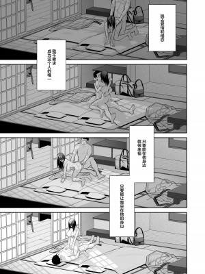 [Ichigo Crown (ゆずりあい)] 泡沫〜裏垢ドM派遣OLオナホ調教〜 総集編 [中国翻訳]_193