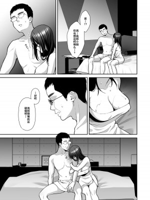 [Ichigo Crown (ゆずりあい)] 泡沫〜裏垢ドM派遣OLオナホ調教〜 総集編 [中国翻訳]_104