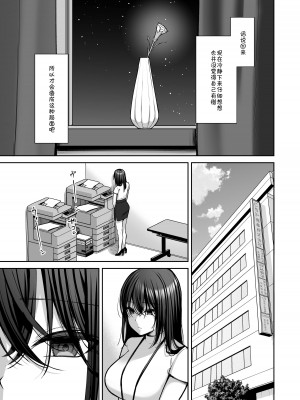 [Ichigo Crown (ゆずりあい)] 泡沫〜裏垢ドM派遣OLオナホ調教〜 総集編 [中国翻訳]_106