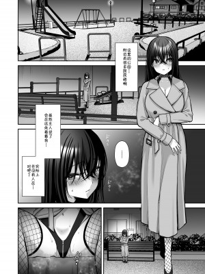 [Ichigo Crown (ゆずりあい)] 泡沫〜裏垢ドM派遣OLオナホ調教〜 総集編 [中国翻訳]_111