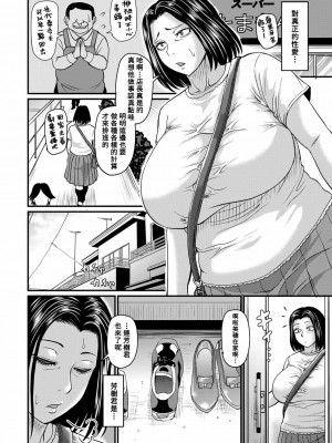 [ジロウ] 光代さんのしあわせセックス (コミックマショウ 2023年10月号) [Banana手工漢化] [DL版]_02