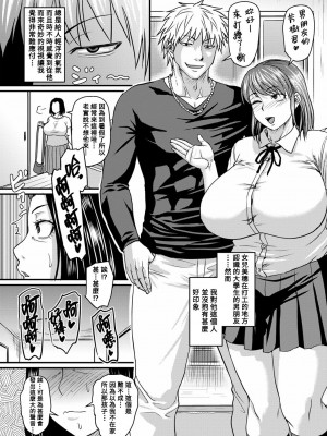 [ジロウ] 光代さんのしあわせセックス (コミックマショウ 2023年10月号) [Banana手工漢化] [DL版]_03