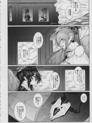 (C101) [めとろのーつ (つめとろ)] 紳士付きメイドのソフィーさん 8_09