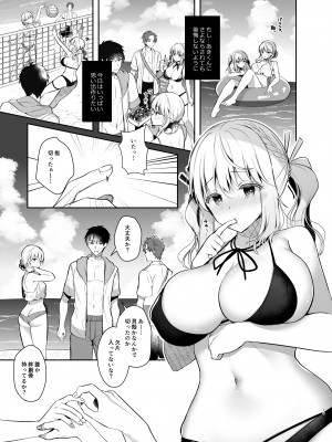 [純銀星 (たかしな浅妃)] 幼馴染で恋人の彼女とサマーバケーション [DL版]_18