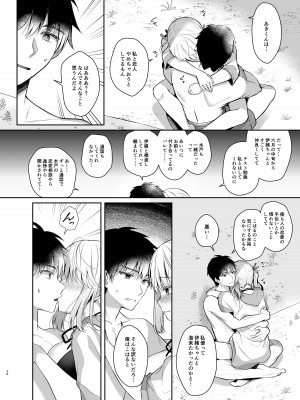 [純銀星 (たかしな浅妃)] 幼馴染で恋人の彼女とサマーバケーション [DL版]_67