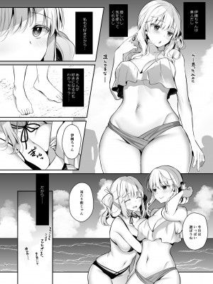 [純銀星 (たかしな浅妃)] 幼馴染で恋人の彼女とサマーバケーション [DL版]_17