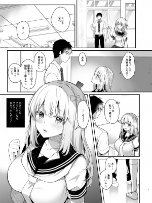 [純銀星 (たかしな浅妃)] 幼馴染で恋人の彼女とサマーバケーション [DL版]_06