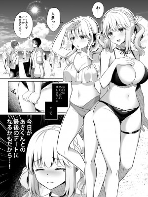 [純銀星 (たかしな浅妃)] 幼馴染で恋人の彼女とサマーバケーション [DL版]_04