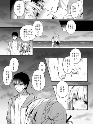 [純銀星 (たかしな浅妃)] 幼馴染で恋人の彼女とサマーバケーション [DL版]_40