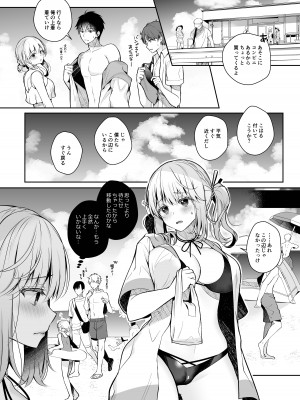 [純銀星 (たかしな浅妃)] 幼馴染で恋人の彼女とサマーバケーション [DL版]_63