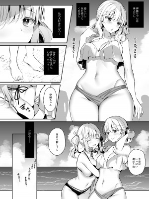 [純銀星 (たかしな浅妃)] 幼馴染で恋人の彼女とサマーバケーション [DL版]_61