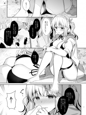 [純銀星 (たかしな浅妃)] 幼馴染で恋人の彼女とサマーバケーション [DL版]_20