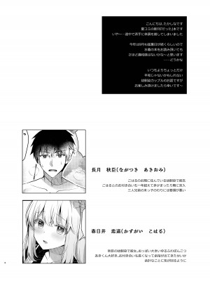 [純銀星 (たかしな浅妃)] 幼馴染で恋人の彼女とサマーバケーション [DL版]_47