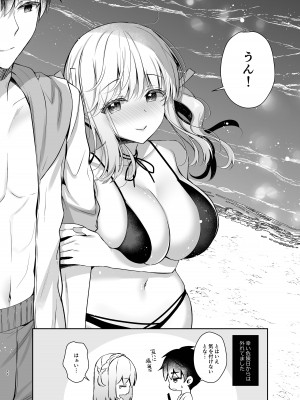 [純銀星 (たかしな浅妃)] 幼馴染で恋人の彼女とサマーバケーション [DL版]_85