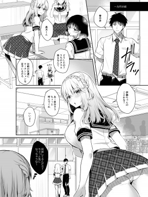 [純銀星 (たかしな浅妃)] 幼馴染で恋人の彼女とサマーバケーション [DL版]_49