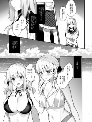 [純銀星 (たかしな浅妃)] 幼馴染で恋人の彼女とサマーバケーション [DL版]_16