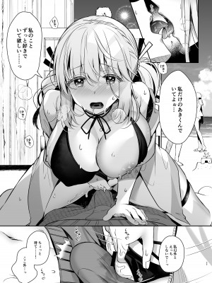 [純銀星 (たかしな浅妃)] 幼馴染で恋人の彼女とサマーバケーション [DL版]_68