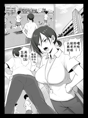 [エリザベスカラー (飛梅さゆ)] 先生はトイレじゃありませんっ！[流木个人汉化]_02