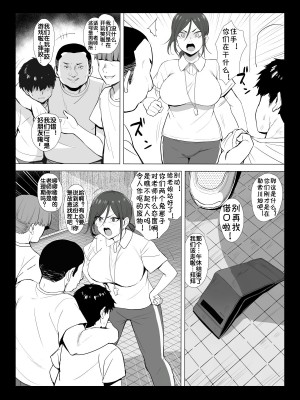 [エリザベスカラー (飛梅さゆ)] 先生はトイレじゃありませんっ！[流木个人汉化]_05