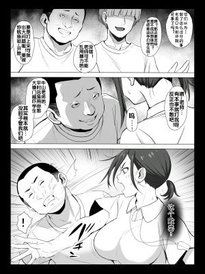 [エリザベスカラー (飛梅さゆ)] 先生はトイレじゃありませんっ！[流木个人汉化]_06