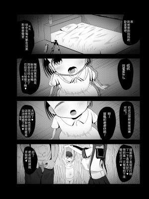 [れたす屋 (れたすー)] 6歳(幼稚園児)と結婚出来る世界の正しい家族の性教育 [个人机翻+润色]_04