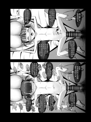 [れたす屋 (れたすー)] 6歳(幼稚園児)と結婚出来る世界の正しい家族の性教育 [个人机翻+润色]_16