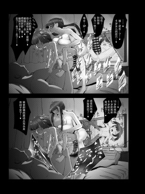 [れたす屋 (れたすー)] 6歳(幼稚園児)と結婚出来る世界の正しい家族の性教育 [个人机翻+润色]_27