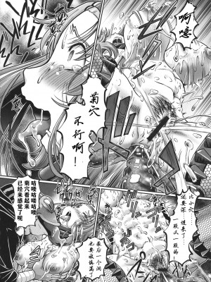 [速野悠二] JKニンジャまりも忍法帖 [DL版] [云月长空个人汉化]_023