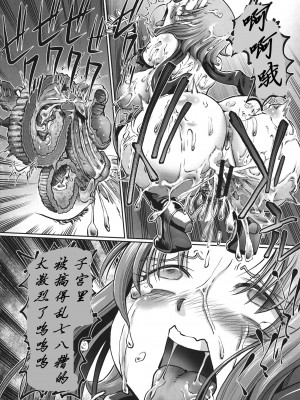 [速野悠二] JKニンジャまりも忍法帖 [DL版] [云月长空个人汉化]_021