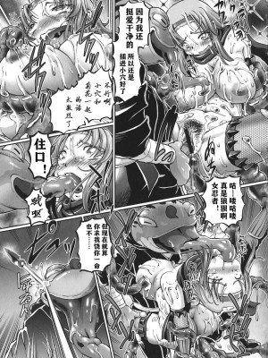 [速野悠二] JKニンジャまりも忍法帖 [DL版] [云月长空个人汉化]_024