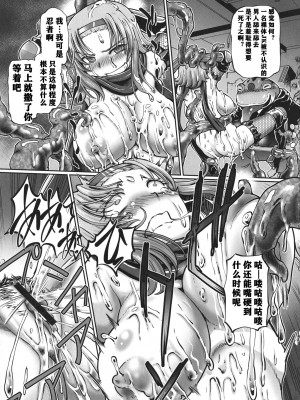 [速野悠二] JKニンジャまりも忍法帖 [DL版] [云月长空个人汉化]_014