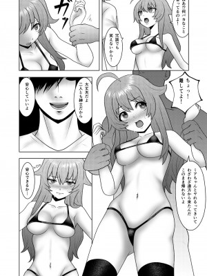 [スノーどろっぷ] 寝取らせ彼女_04