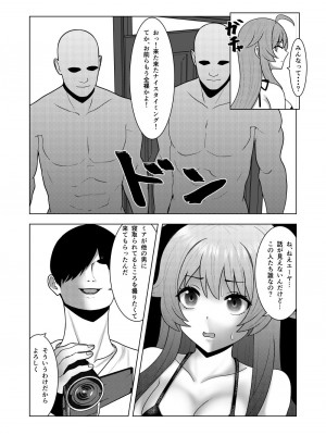 [スノーどろっぷ] 寝取らせ彼女_03