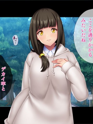 [TGA] NTRし続けないと死ぬ病気に感染させられた私_116