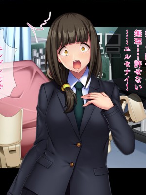 [TGA] NTRし続けないと死ぬ病気に感染させられた私_145