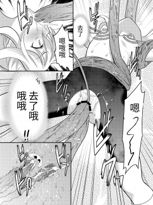 [No Future (Lとらっぷ、端音乱希)] 怪盗少女ミスティ・レディ 〜無垢な変身ヒロインは触手と民衆に堕とされる〜 [中国翻訳] [DL版]_19