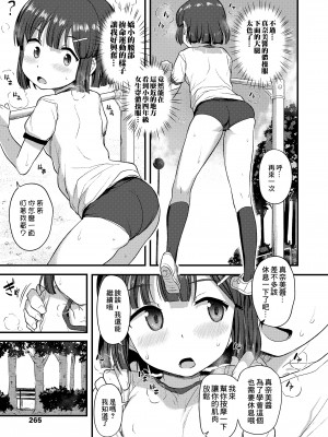 [はやけ] 妹の裸を見て興奮するなんて変なお兄ちゃん♡ [DL版] [站内整合版]_065