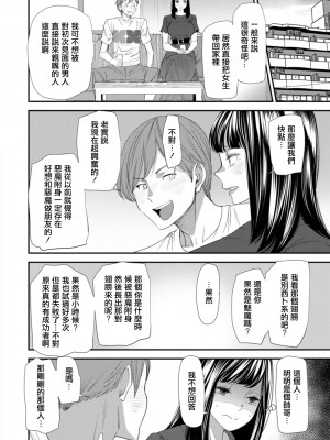 [大嶋亮]  淫魔女子大生の憂鬱  [DL版] [站内整合版]_030
