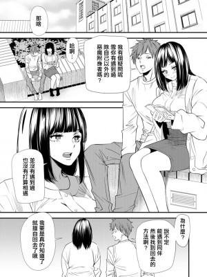 [大嶋亮]  淫魔女子大生の憂鬱  [DL版] [站内整合版]_171